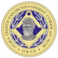 Георги Раковски